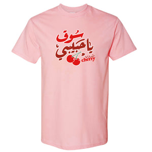 YHM HEAVYWEIGHTS - "WILD CHERRY" T-SHIRT - DIRTY PINK