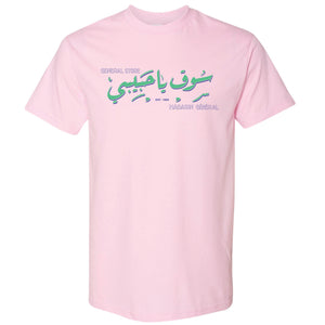 YHM HEAVYWEIGHTS - "COTTON CANDY" LOGO ATHLETIC FIT T-SHIRT