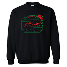 Load image into Gallery viewer, YHM HEAVYWEIGHTS - OFFICIAL STAMP SWEATSHIRT- ROSE SOAP